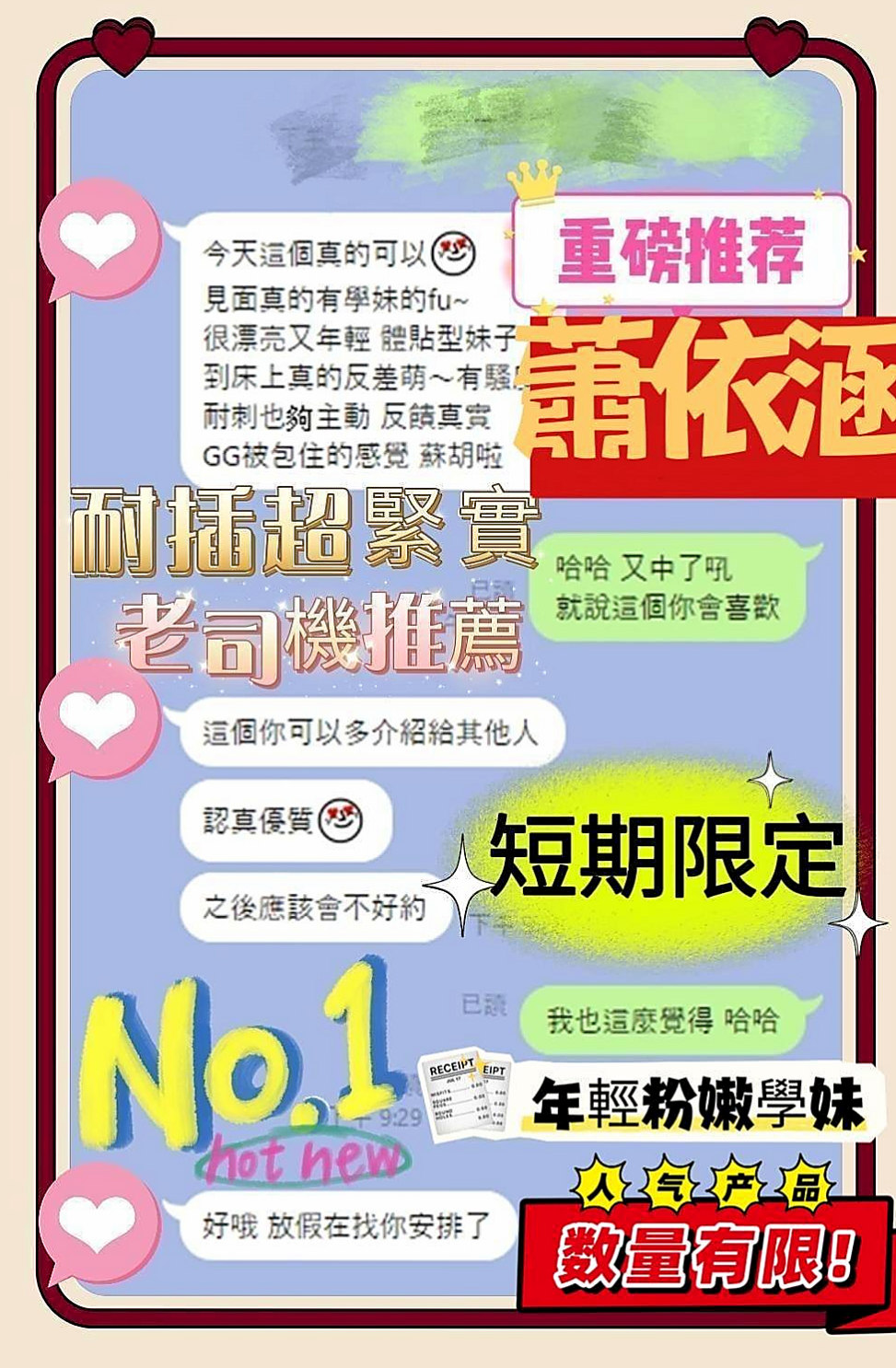【豐原品茶】小Q｜氣質美腿秘書｜年齡24歲胸圍D罩杯身高163cm體重49kg｜因為老公的年齡比她大20歲 到了50歲的年紀 每一個月四週期大概射精5次